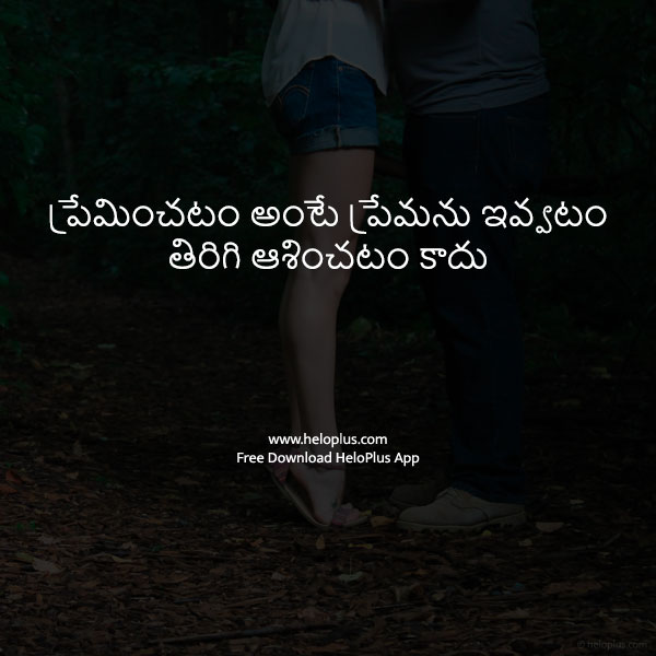 love quotes in telugu