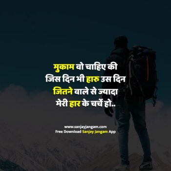 Motivational Quotes in Hindi | 1100+ मोटिवेशनल कोट्स हिंदी में