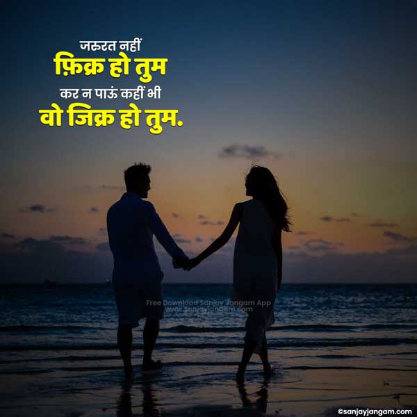 nice pictures of love quotes in hindi