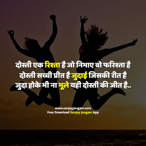 best friend ke liye motivational shayari