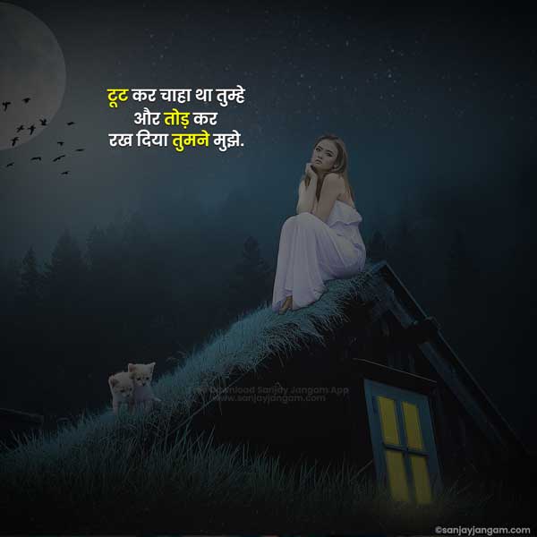 Alone Quotes In Hindi 1500 Sanjay Jangam