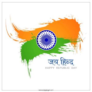 Republic Day Images | 1300+ Republic Day Wishes